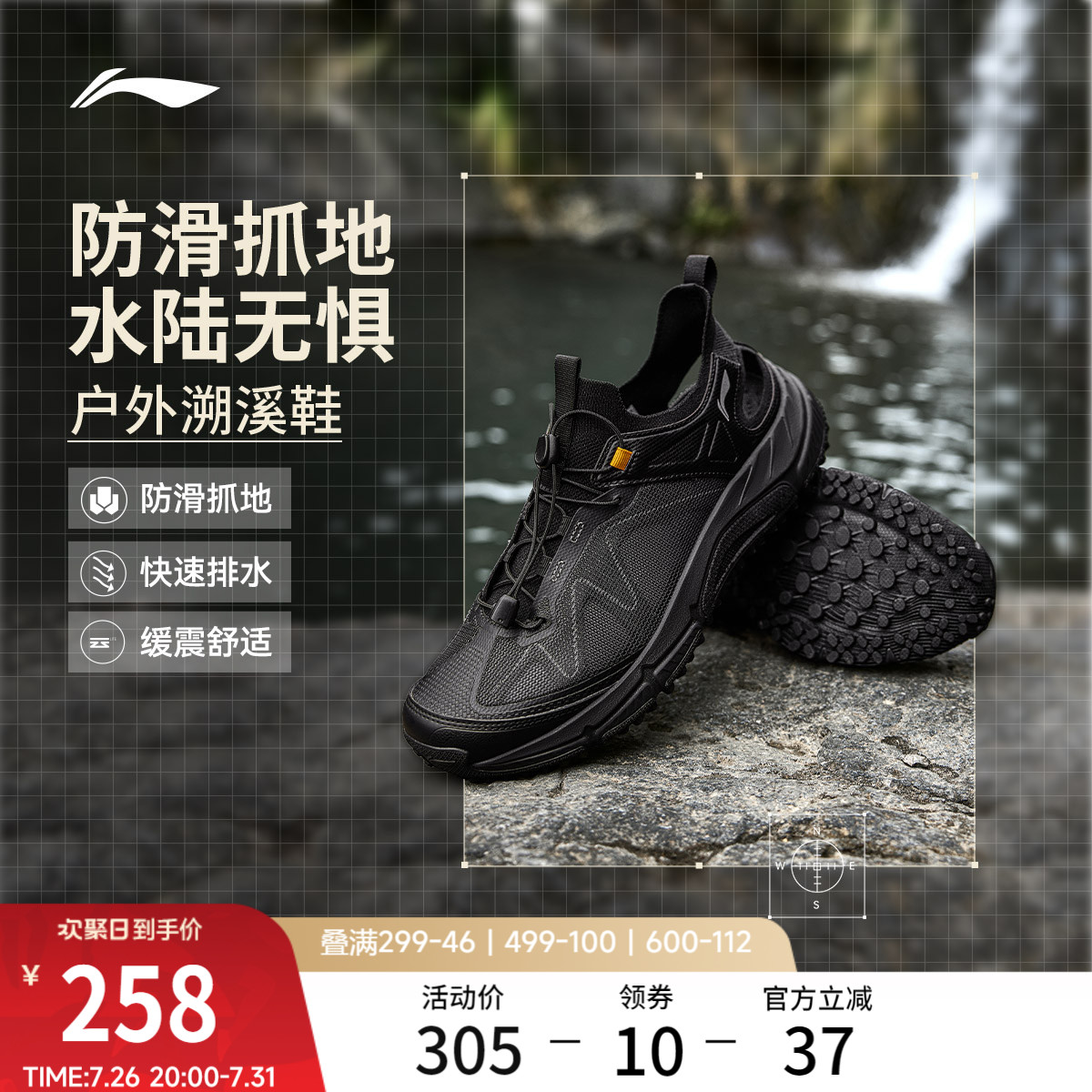 李宁逸界lite1.0溯溪男子户外鞋