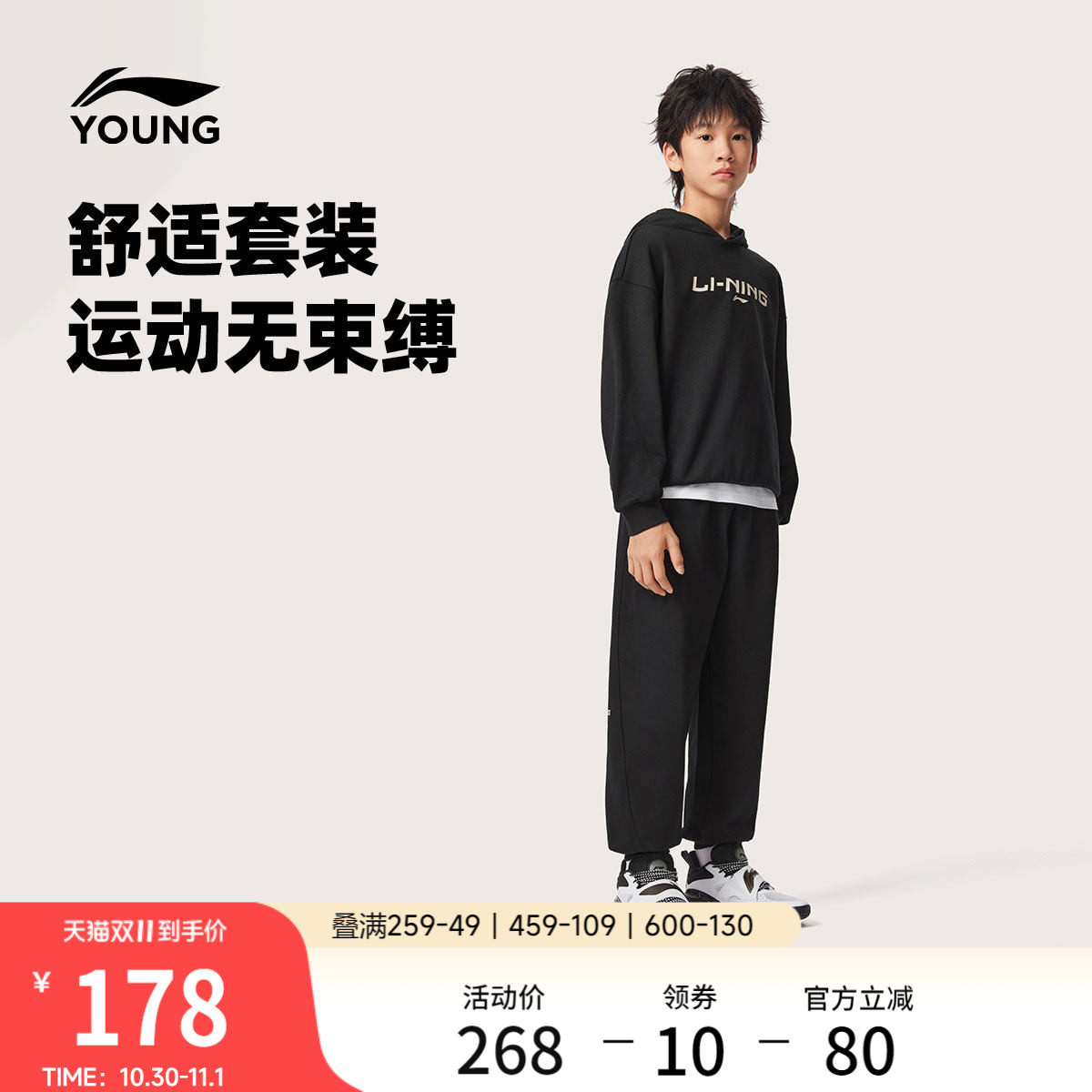 李宁童装套装男女小大童篮球系列卫衣卫裤春季毛圈针织童装