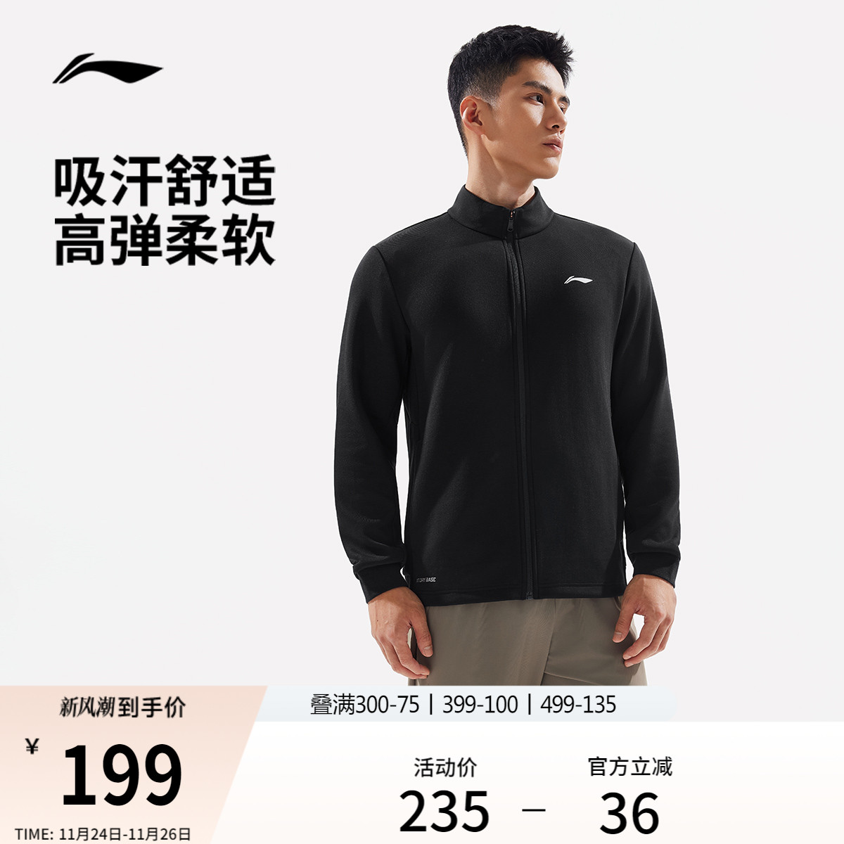 李宁外套男士2025新款健身系列开衫长袖男装秋季上衣针织运动服