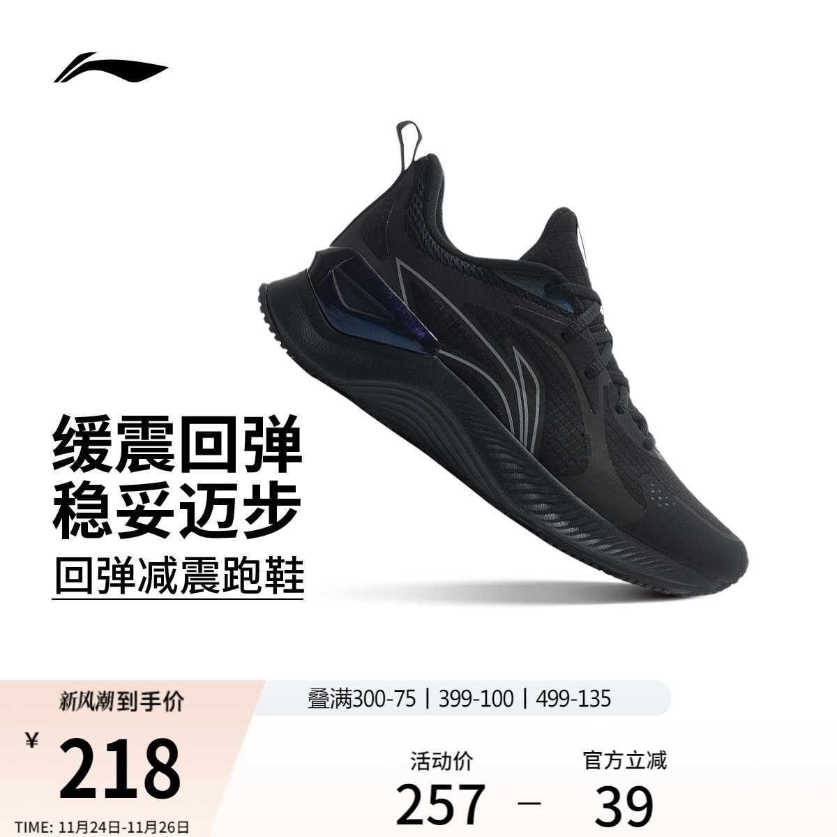 李宁越影Element丨 跑步鞋男支撑保护减震透气网面黑色轻便运动鞋