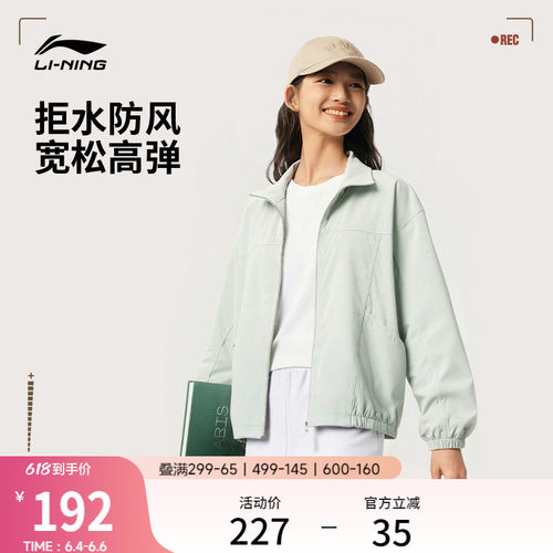 李宁立领女刺绣运动风衣运动服