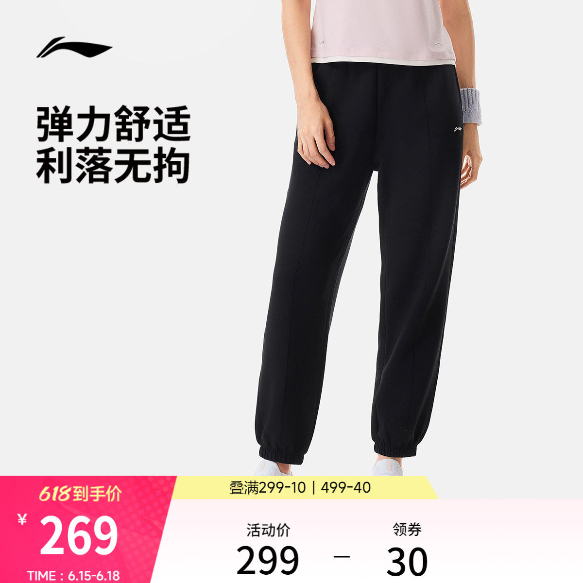 李宁卫裤女士2026新款健身跑步长裤女装裤子春夏束脚针织运动裤