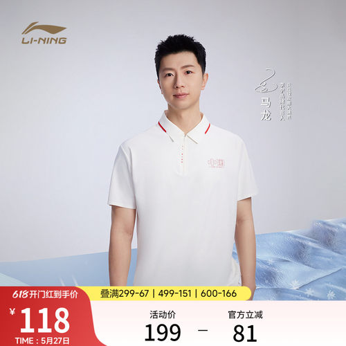 李宁男女凉感polo翻领