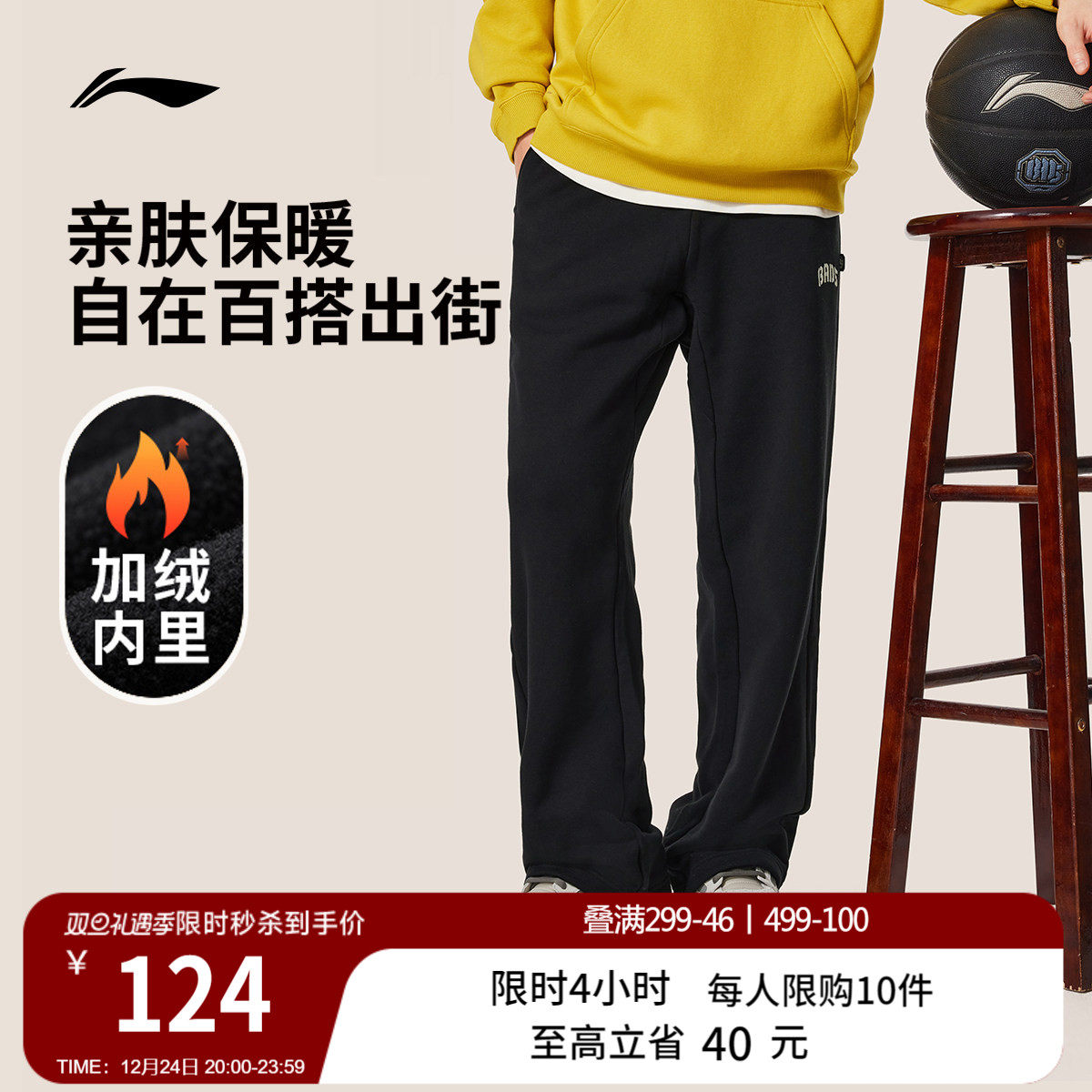 李宁反伍BADFIVE卫裤男士2025新款长裤加绒保暖男装裤子运