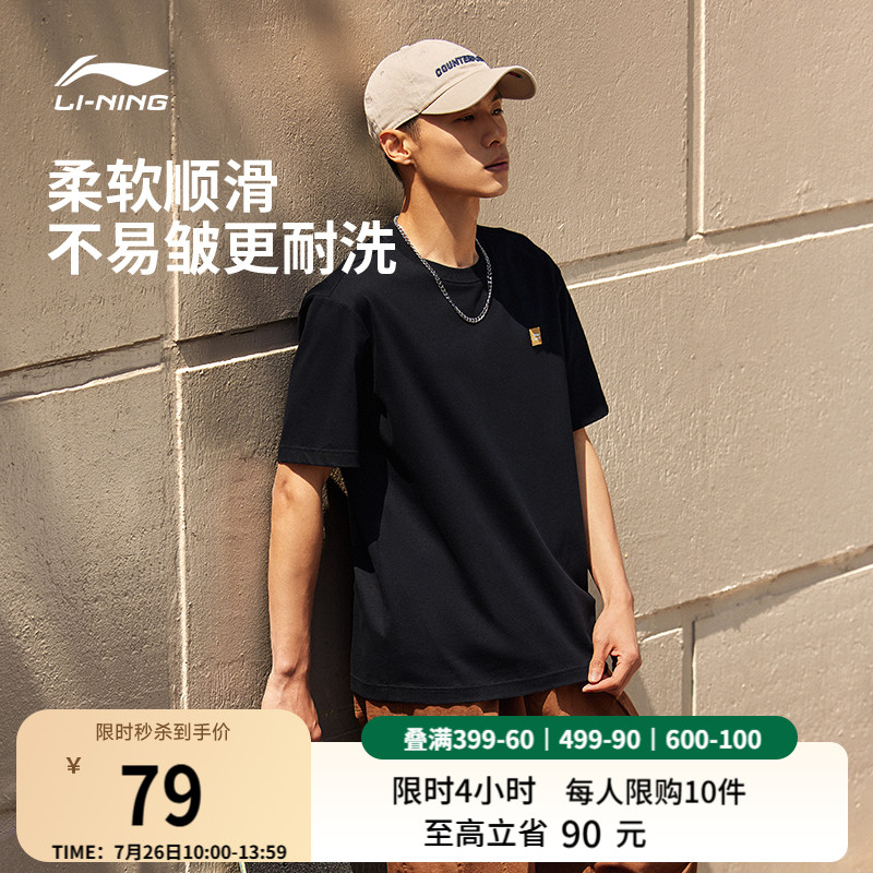 李宁短袖男士夏季官方半袖简约情侣装黑色体恤纯棉白色运动T恤女