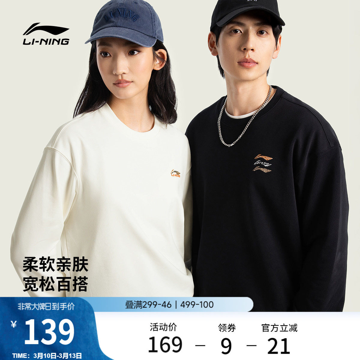 李宁卫衣女春季2026新款情侣宽松长袖休闲毛圈上衣针织运动服男士