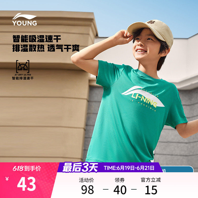 李宁速干衣短袖T恤官方夏季女童装中大童小女孩男夏装休闲运动服
