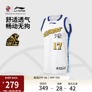 李宁25-26赛季CBA浙江广厦孙铭徽球迷版篮球比赛服男新款运动服