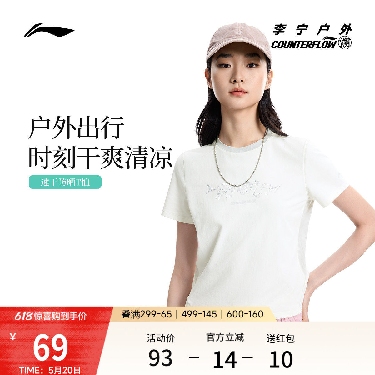 李宁户外CF溯｜短袖T恤女士新款圆领半袖宽松透气体恤夏季运动服