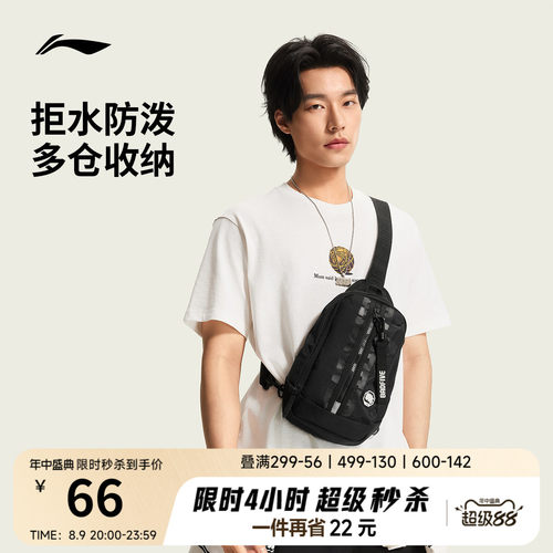 李宁男女同款胸包官方正品运动包