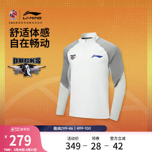 李宁25-26赛季CBA北京首钢长袖T恤男士官方新款春季针织运动服男