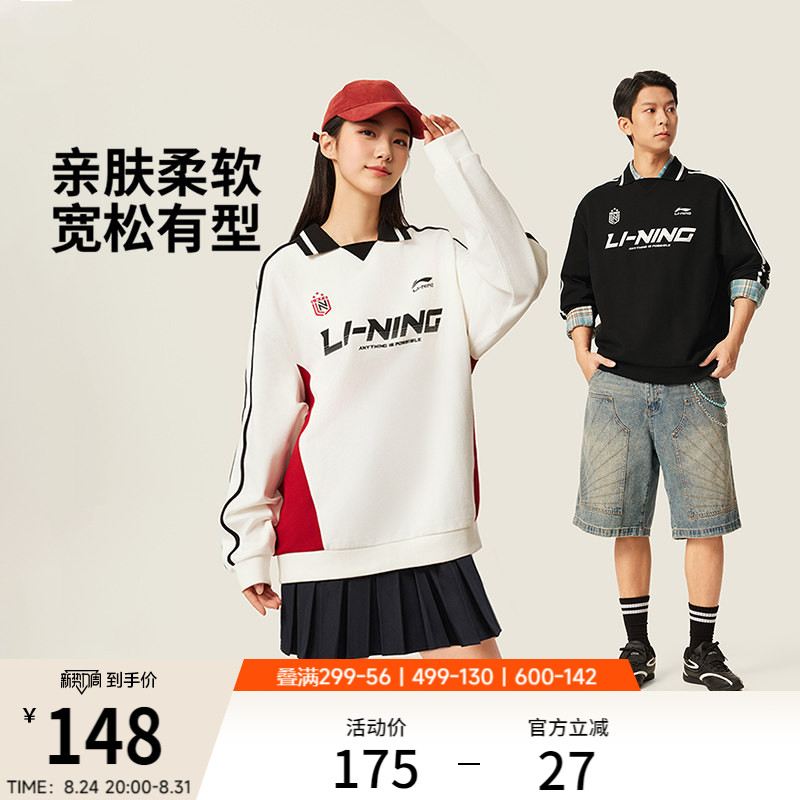 李宁球迷风情侣无帽卫衣图片