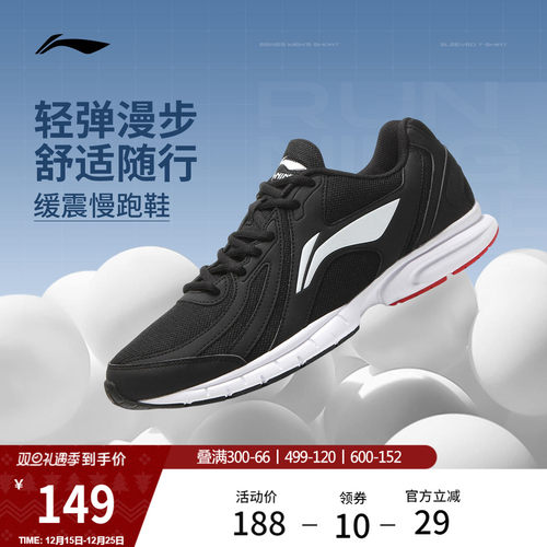 李宁男子官方正品基础跑步鞋