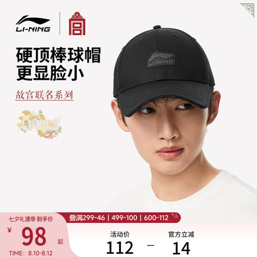李宁男女同款棒球帽运动帽