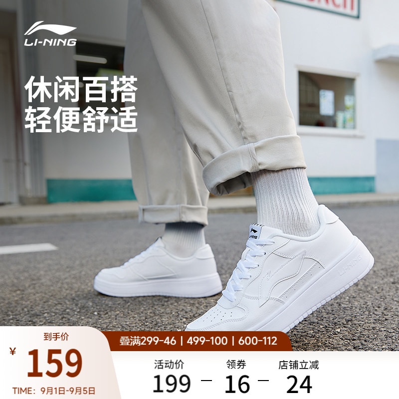 李宁男透气小白鞋板鞋图片
