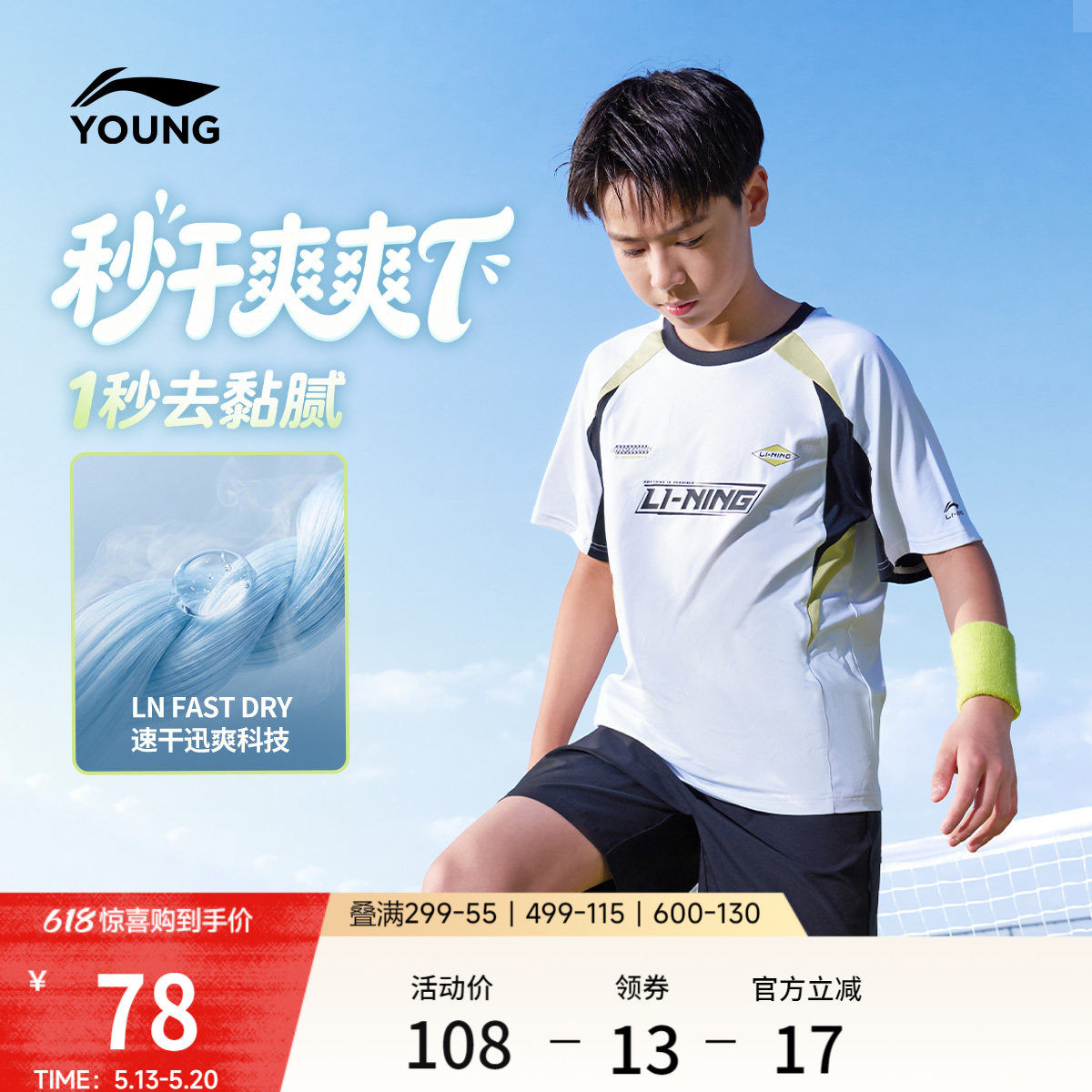 李宁童装短袖T恤男女小大童26新款运动生活系列夏季休闲针织童装