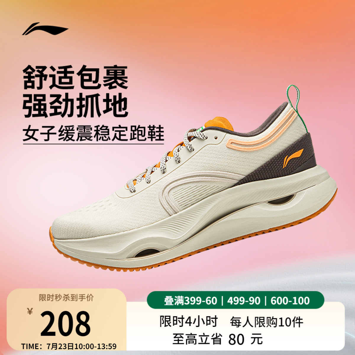 李宁惊鸿女官方正品减震跑步鞋