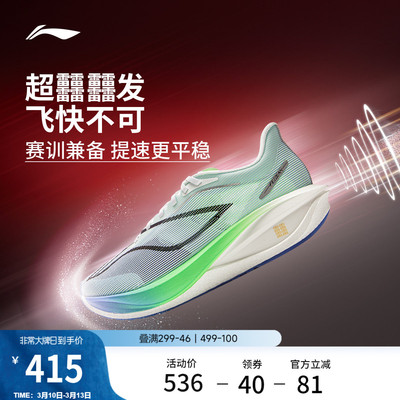 李宁飞电5challenger超䨻跑步鞋