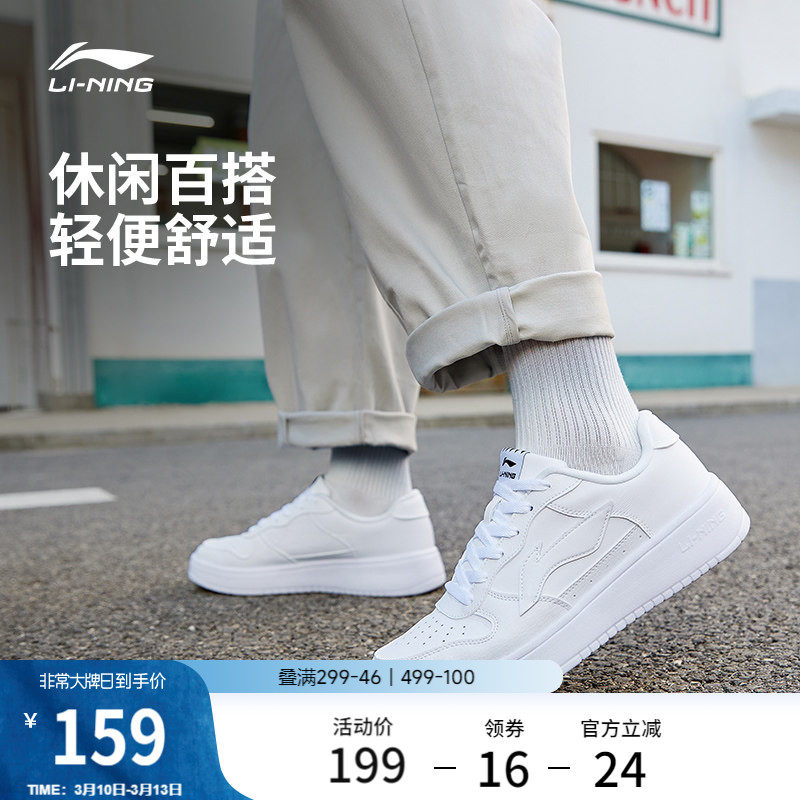 李宁浮舟 | 板鞋小白鞋休闲鞋男春季新款质感时尚百搭低帮运动鞋