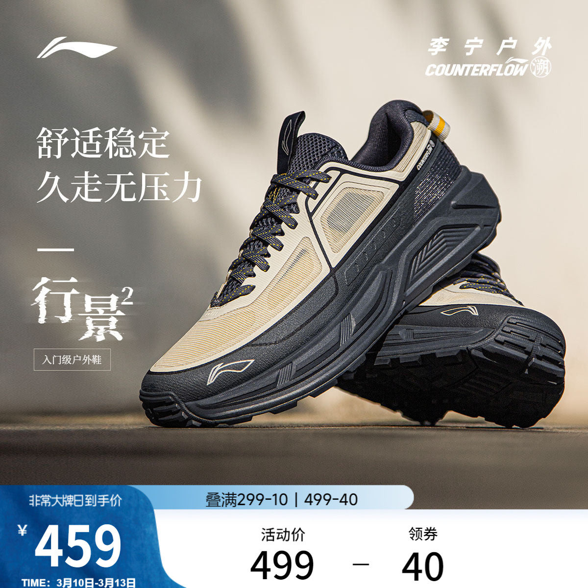 李宁户外CF溯｜行景2休闲鞋男女轻便透气情侣低帮防滑徒步运动鞋