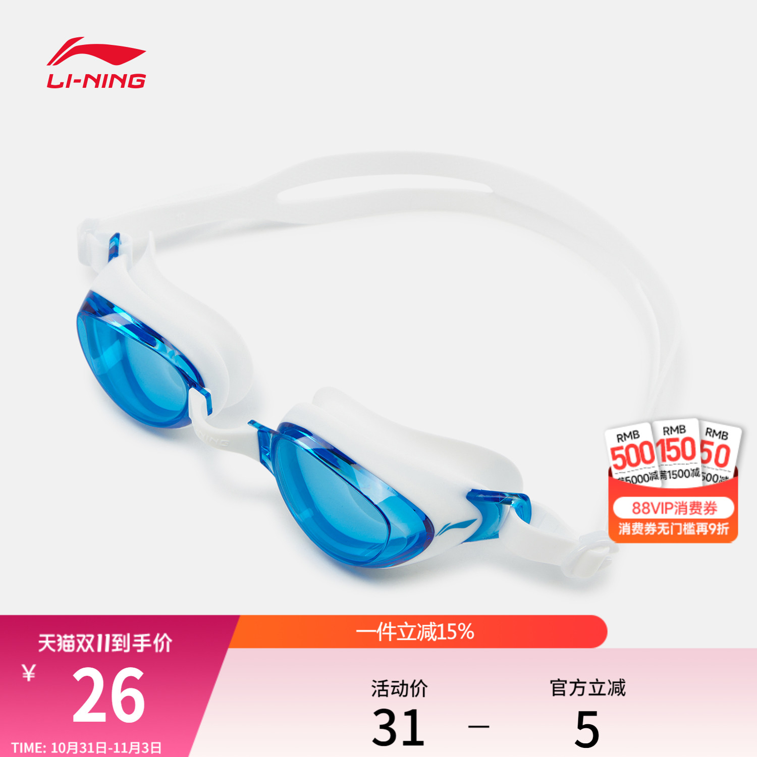 李宁泳镜官方正品男女士成人高清竞速电镀防水防雾新款游泳眼镜