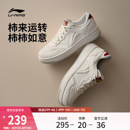 李宁天迹男子低帮休闲鞋运动鞋