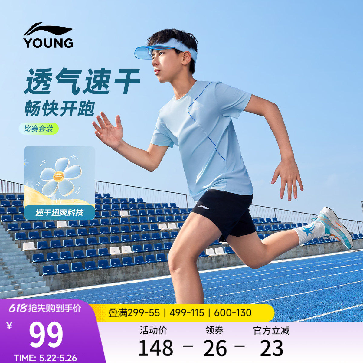 李宁童装比赛套装男女小大童2026新款综合体能系列夏季童装