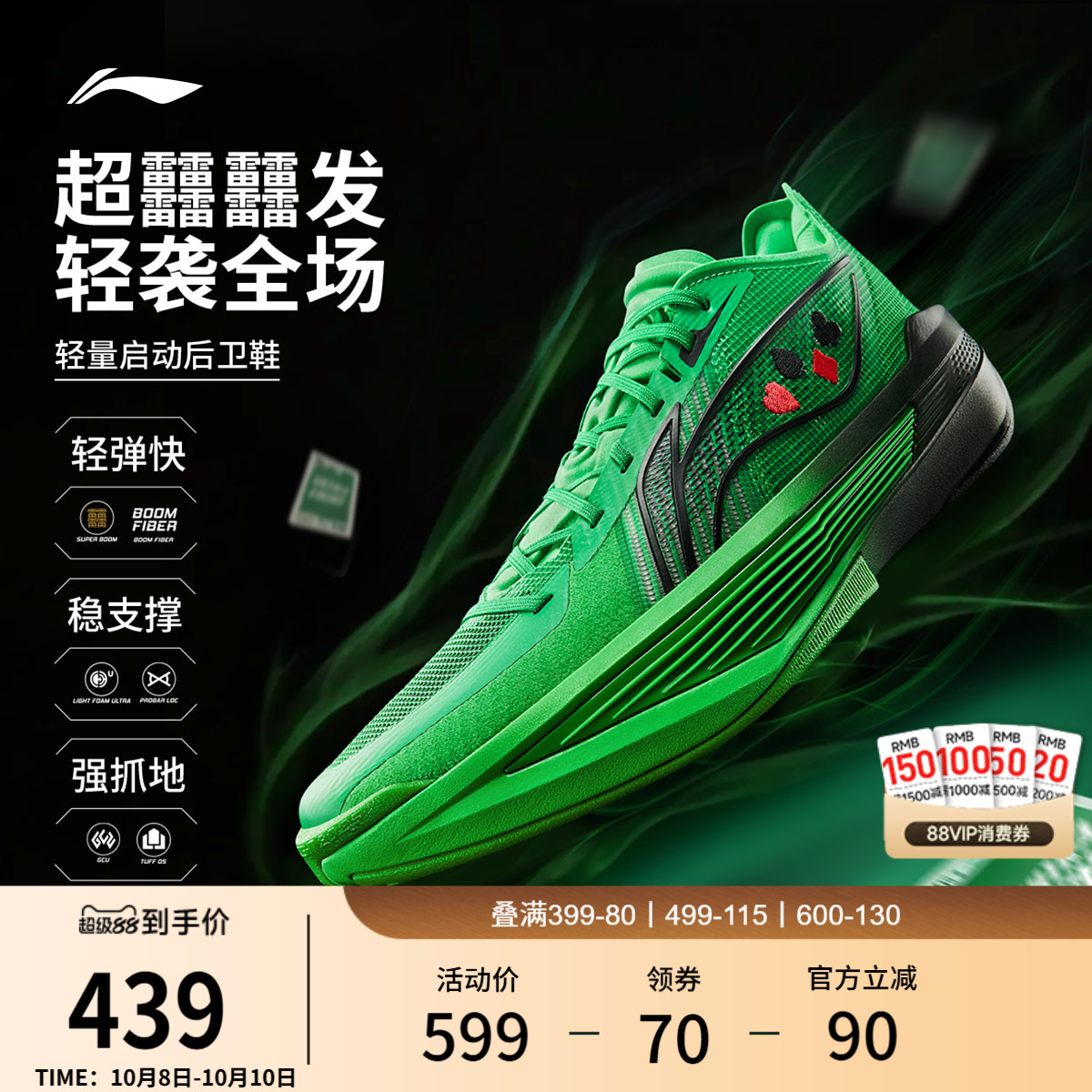 李宁ULTRALIGHT2025男篮球鞋