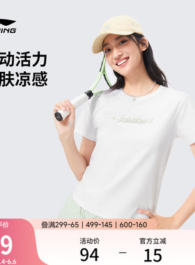 李宁冰丝短袖女士2026夏季新款甜美圆领白色上衣凉感网球运动T恤