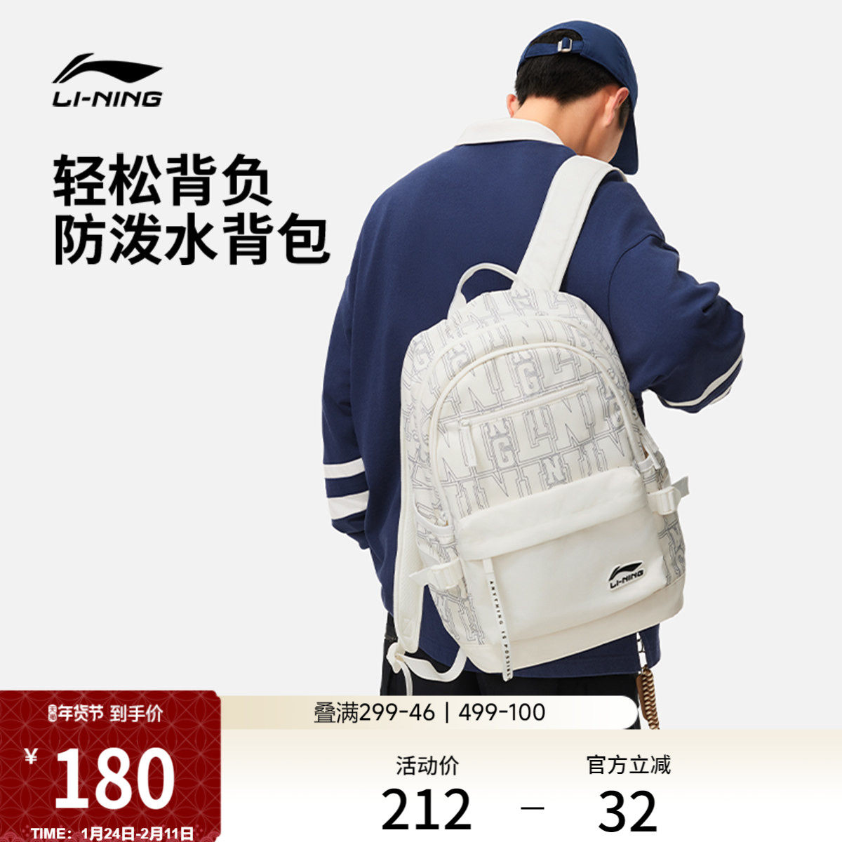 李宁双肩包男女士同款官方设计感大容量学生书包旅行出游运动背包