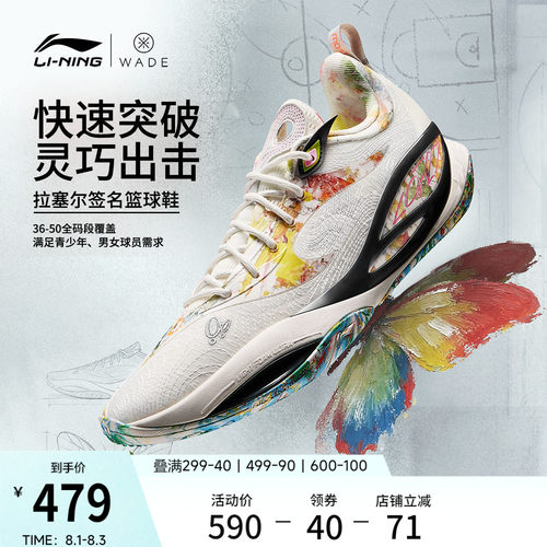 李宁DLO2低帮实战篮球鞋