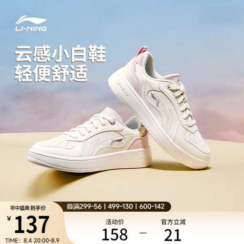 李宁穗岁厚底增高小白鞋