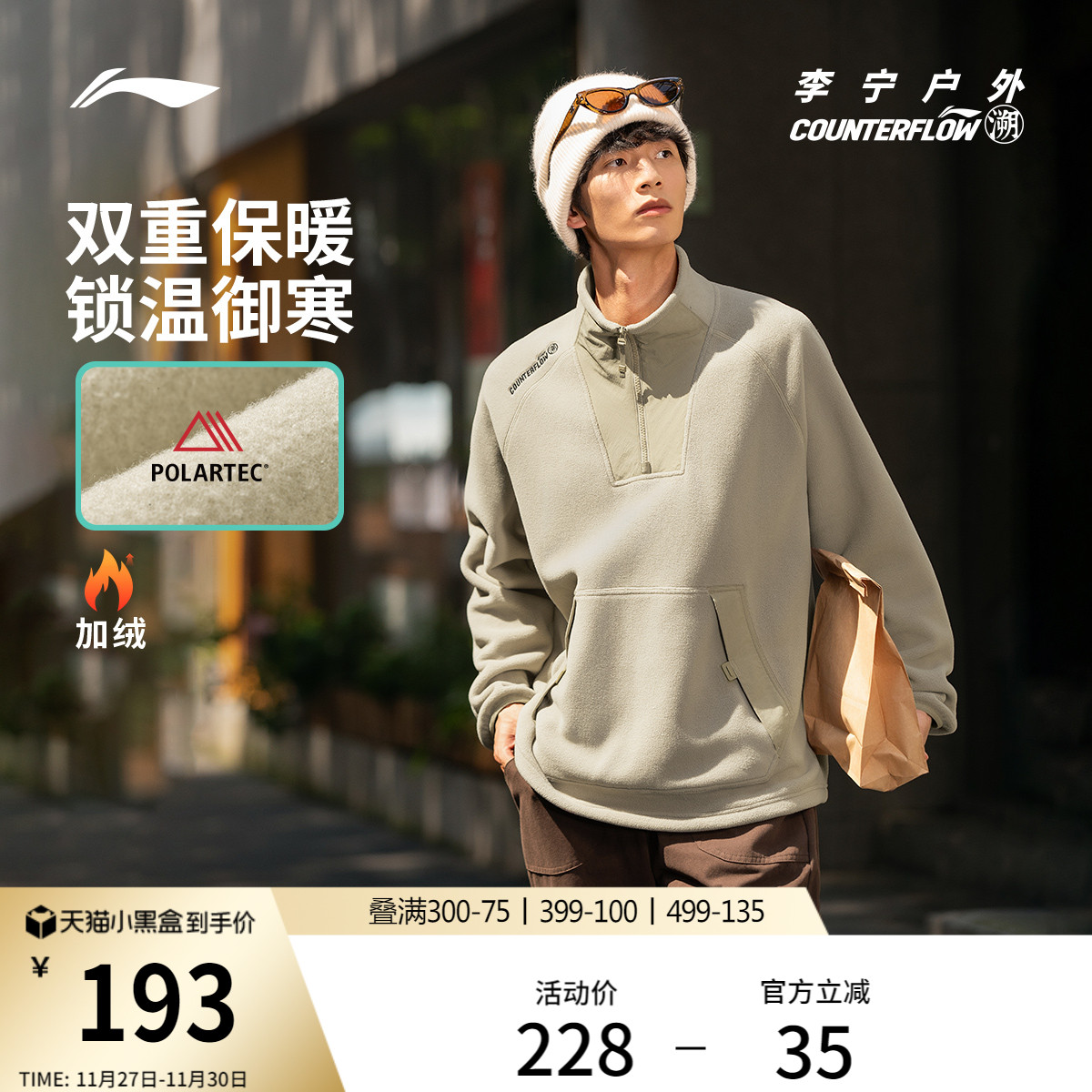 李宁户外CF溯套头摇粒绒上衣男
