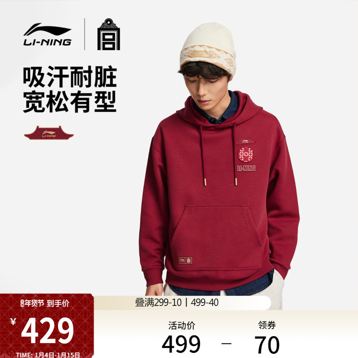 李宁中国文化系列故宫联名卫衣女春季新年红色马年情侣装运动服男
