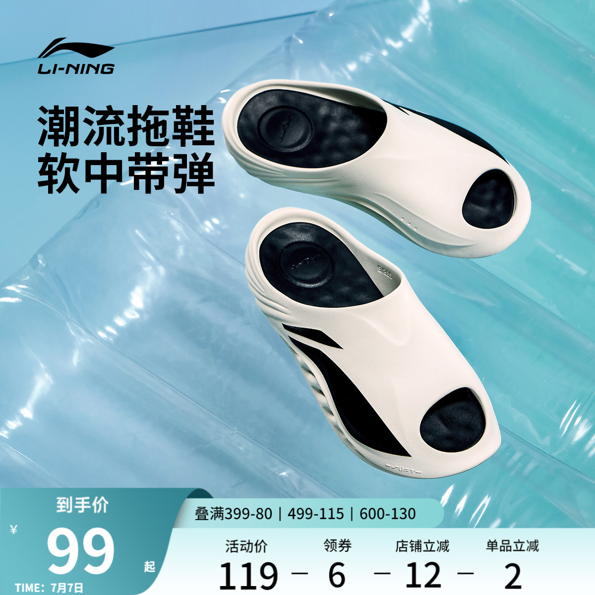 李宁SOFT SLIPPER | 拖鞋男女鞋2025新款夏季软底