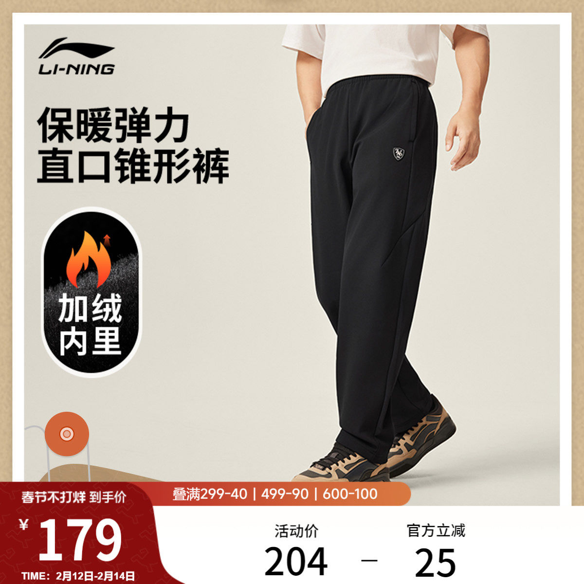 李宁运动长裤男新款运动跑步弹力裤子休闲加绒保暖冬季直筒运动裤