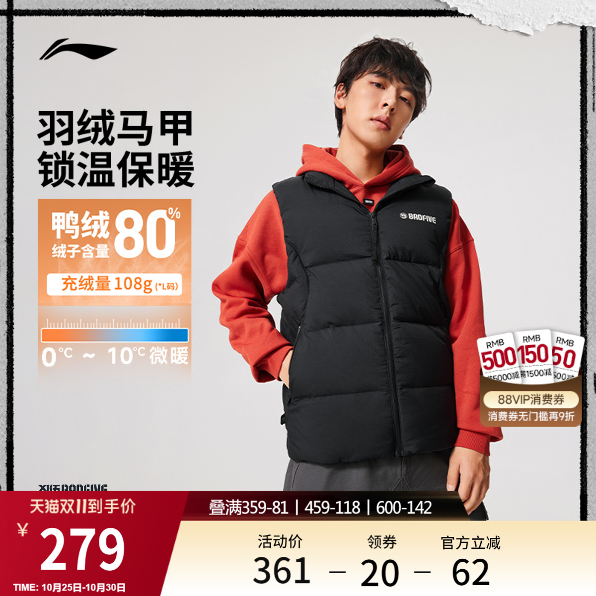 李宁立领男羽绒马甲运动服
