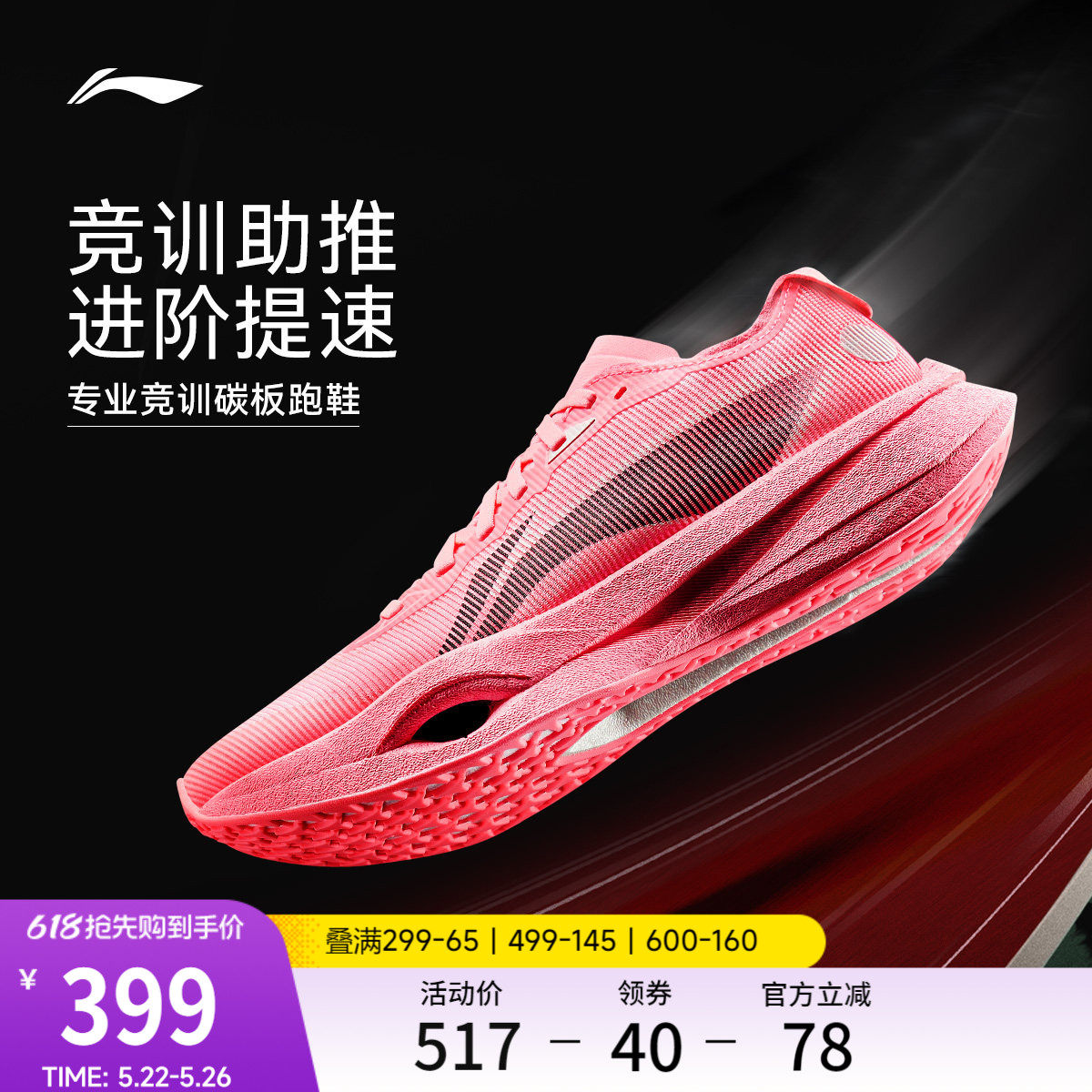 李宁追风pro丨碳板跑步鞋专业马拉松训练鞋减震回弹竞速运动鞋男