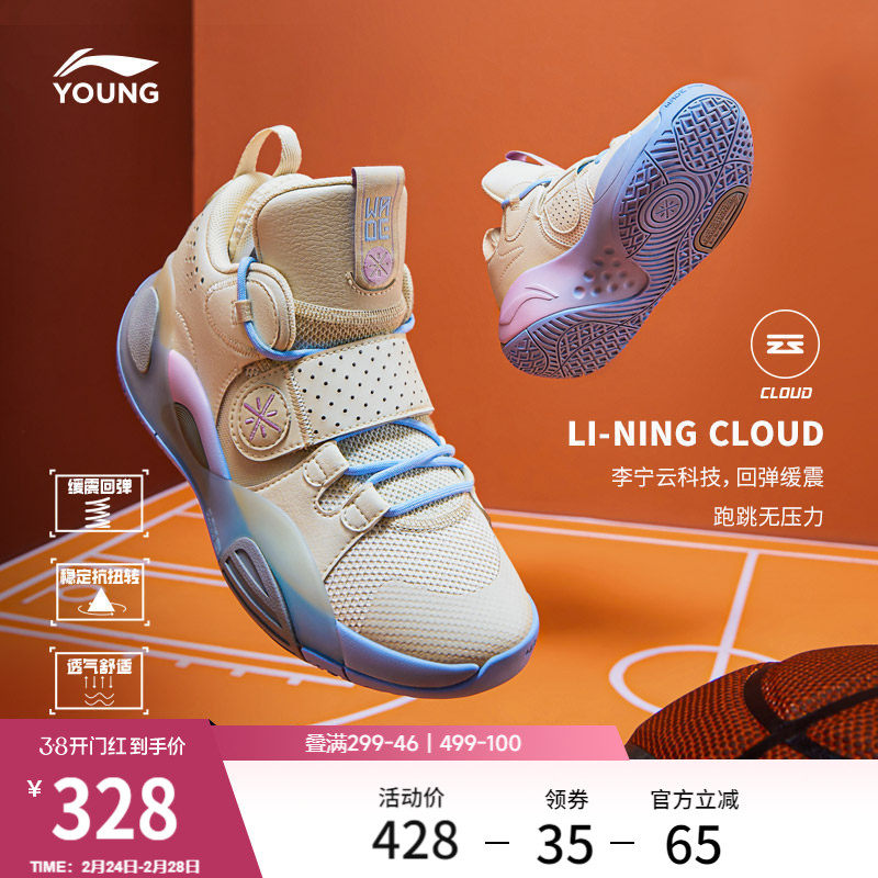 李宁童鞋全城8篮球鞋男童大童官方减震回弹男鞋青少年儿童运动鞋