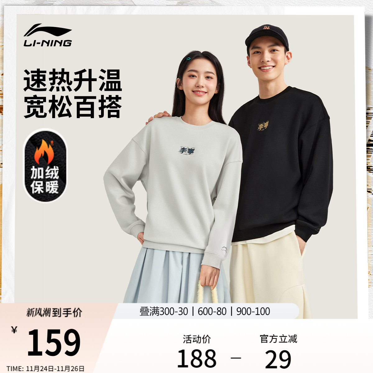 李宁加绒卫衣女冬季新款情侣圆领长袖加厚保暖宽松上衣男士运动服