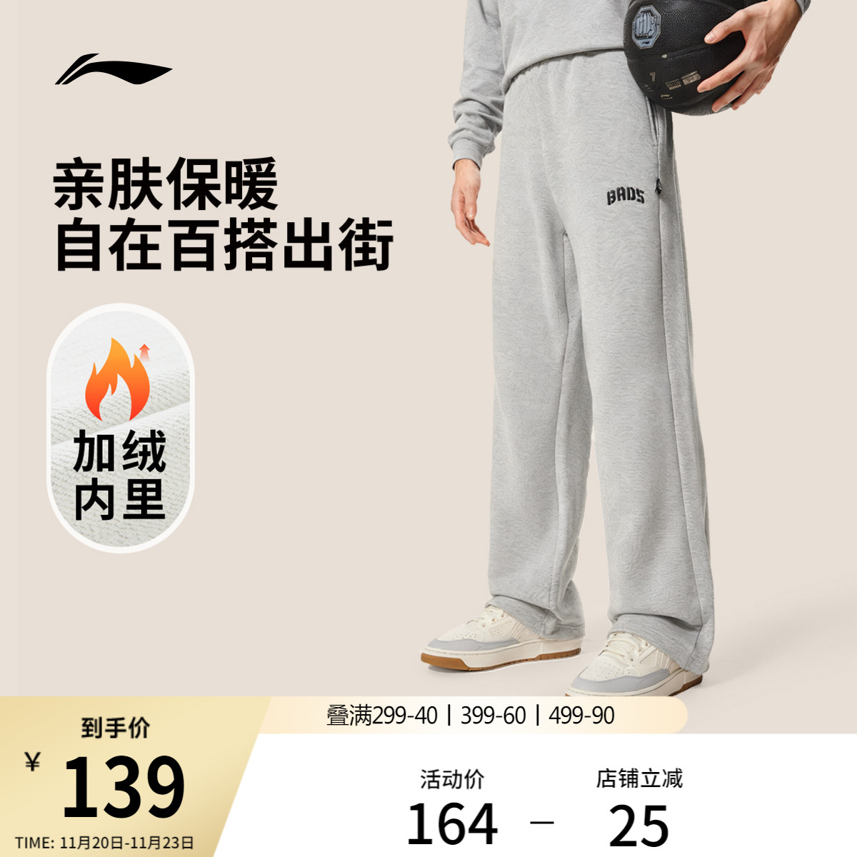 李宁宽松男刺绣卫裤运动裤