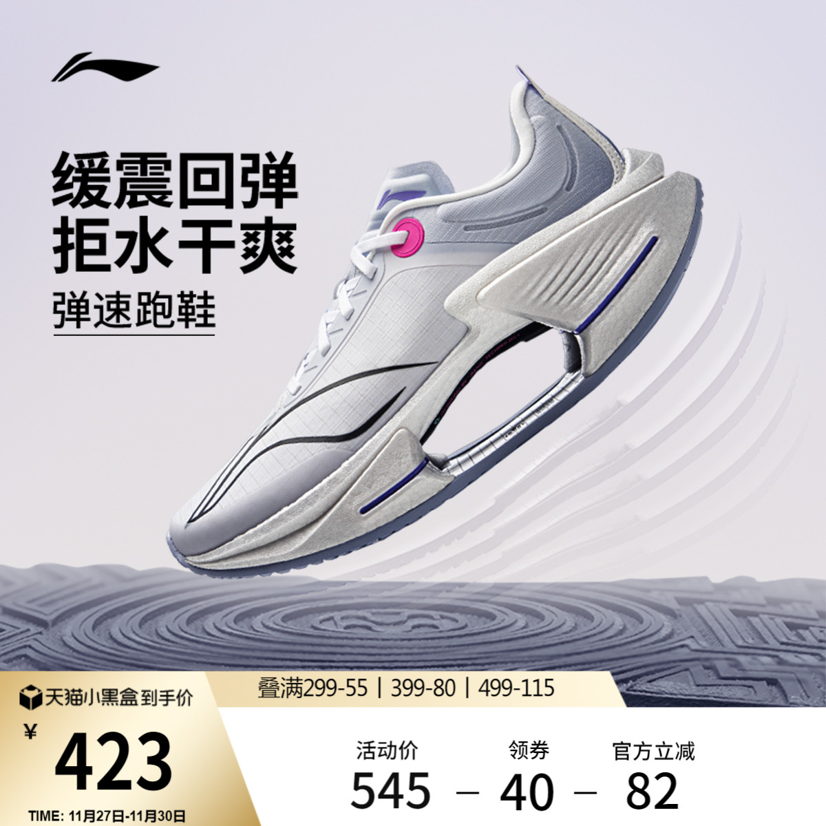 李宁䨻绝影3ESSENTIAL男跑步鞋