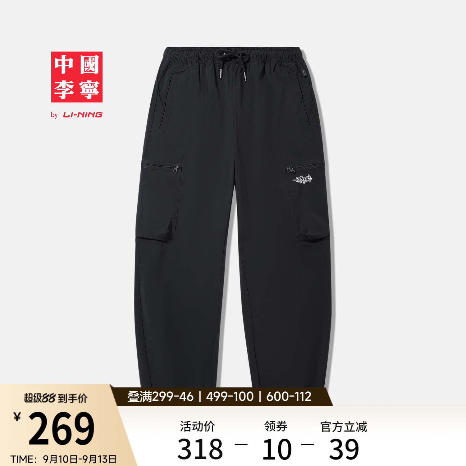 李宁宽松男刺绣运动长裤运动裤
