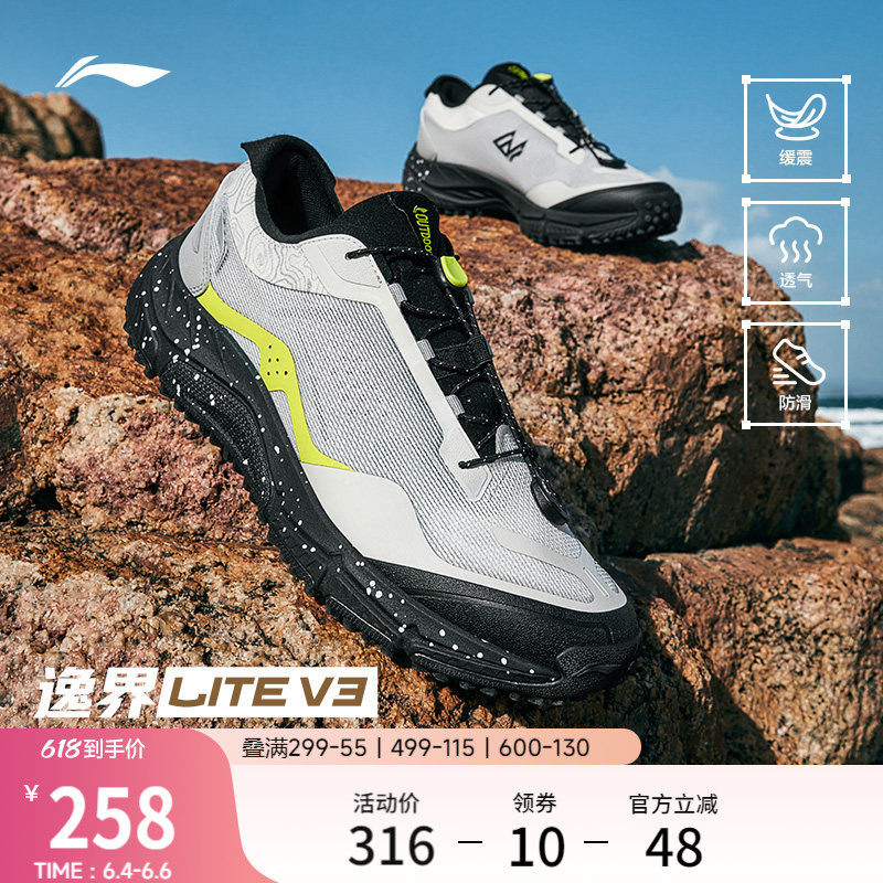 李宁逸界lite V3丨 徒步鞋男越野登山跑鞋减震防滑耐磨轻便运