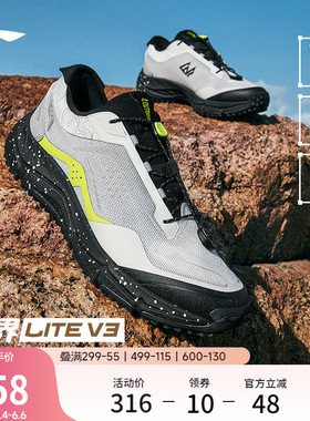李宁逸界lite V3丨 徒步鞋男越野登山跑鞋减震防滑耐磨轻便运动鞋