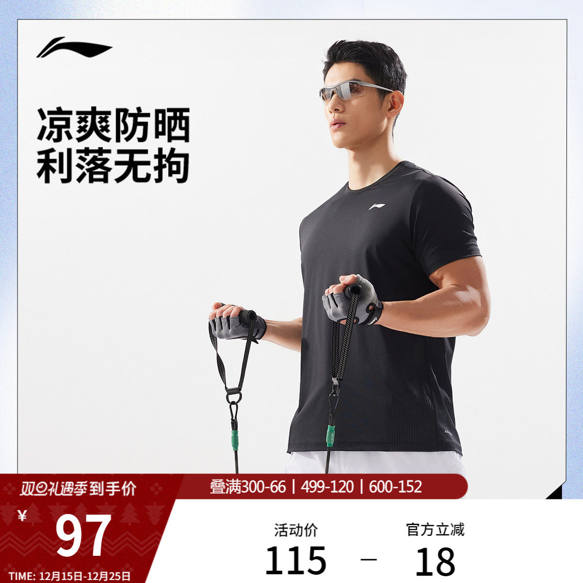 李宁冷气凉感衣丨男短袖T恤官方新款健身冰感防晒夏季上衣运动服