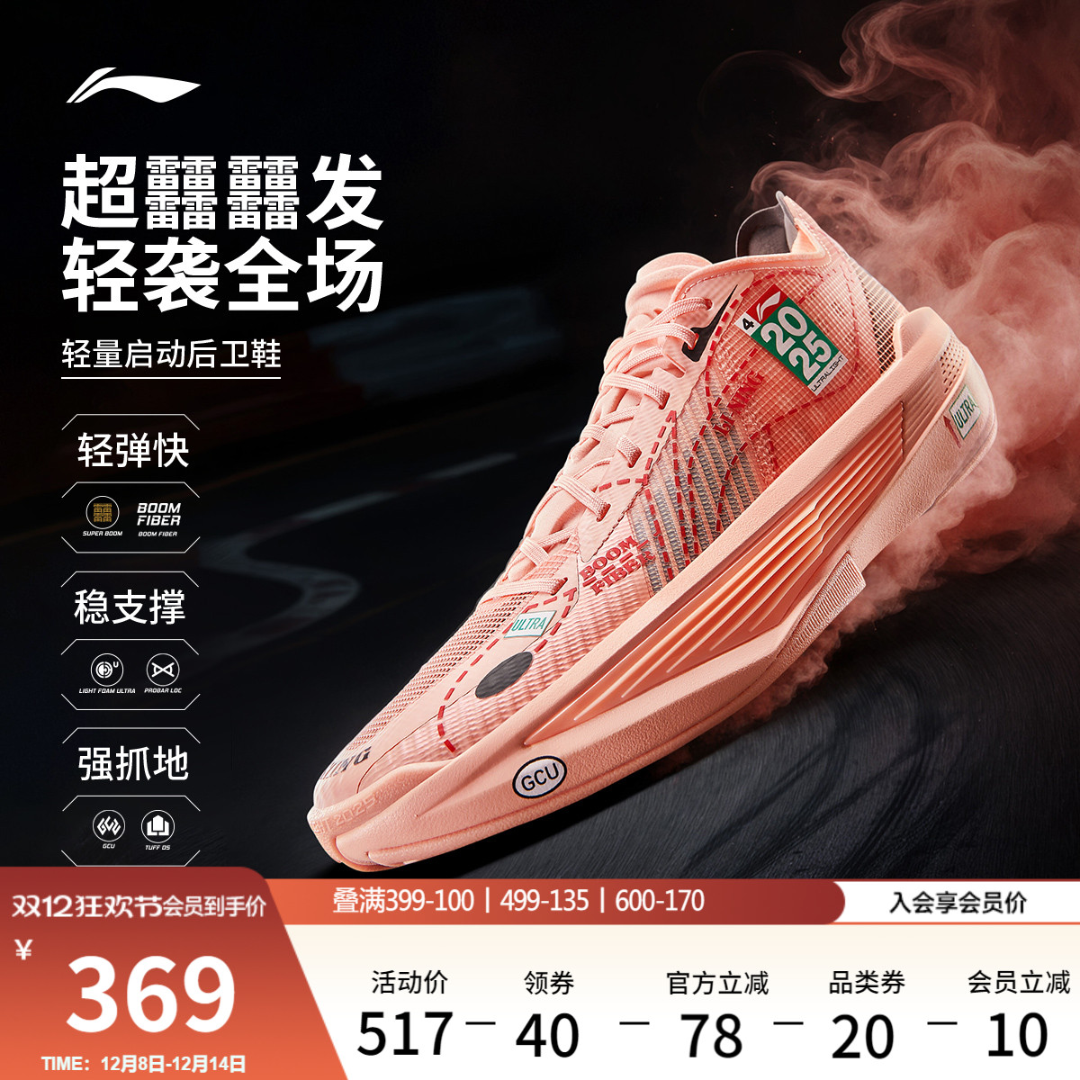 李宁超轻2025丨ULTRA LIGHT 超䨻篮球鞋男透气实战缓震回弹运动鞋