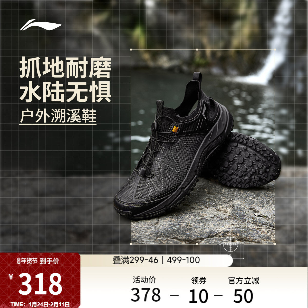 李宁逸界lite1.0丨溯溪鞋男鞋涉水鞋户外鞋防滑低帮徒步运动鞋