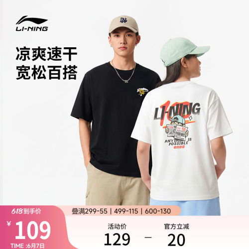 李宁情侣考试短袖T恤透气