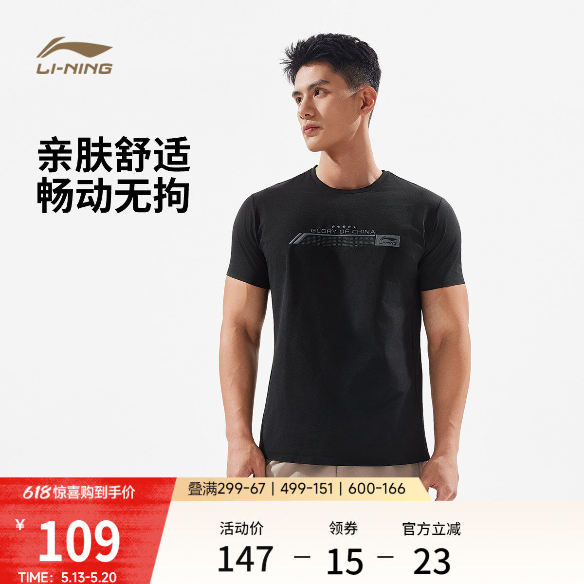 李宁荣耀丨短袖T恤男士官方新款男装圆领夏季针织上衣透气运动服